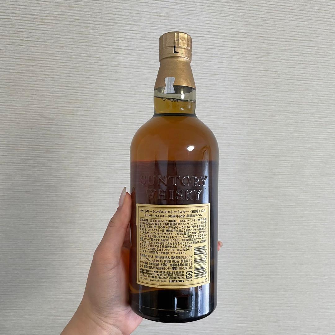 【正規品】山崎12年700ml ウイスキー