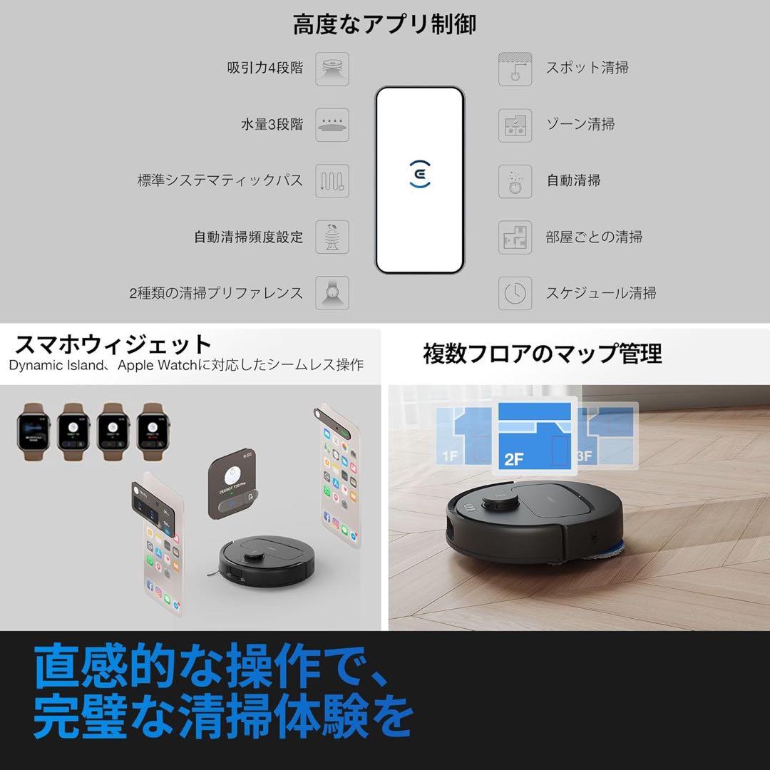 ECOVACS (エコバックス) DEEBOT N30 PLUS 掃除機　　　同