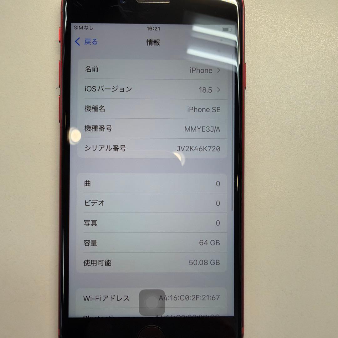 訳あり iPhone SE3 64GB レッド 91% ホームボタン不可・割れ