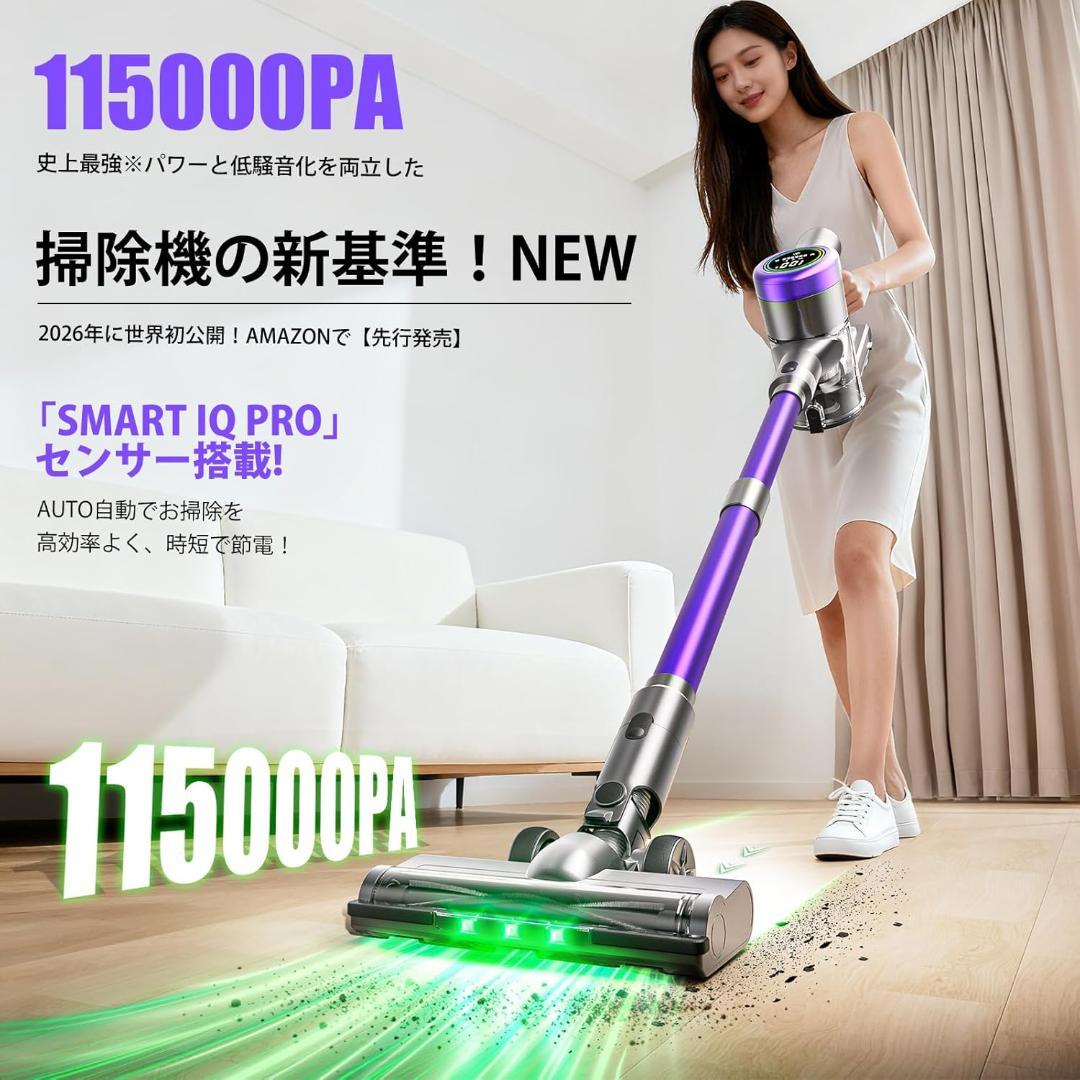 掃除機 コードレス 2026年新登場 業界トップレベル 115KPa超強力