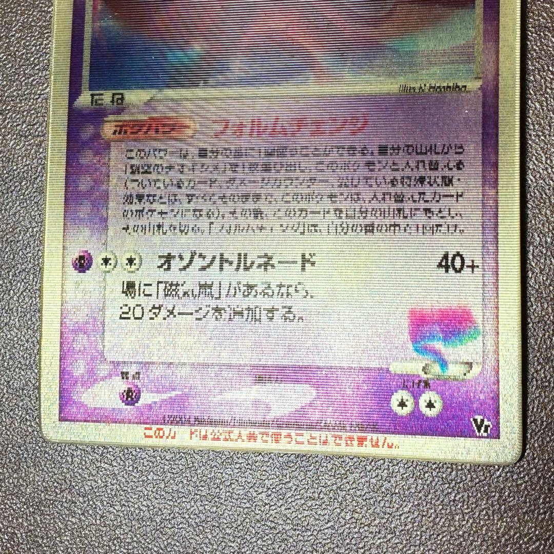 ポケモンカード　デオキシス 3d