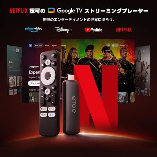 ETOE Google TV ボックス、Netflix 認定、ストリーミング メ