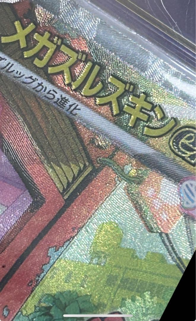 ポケモンカード　まとめ売り　引退品　美品　エラーカード付き❣️