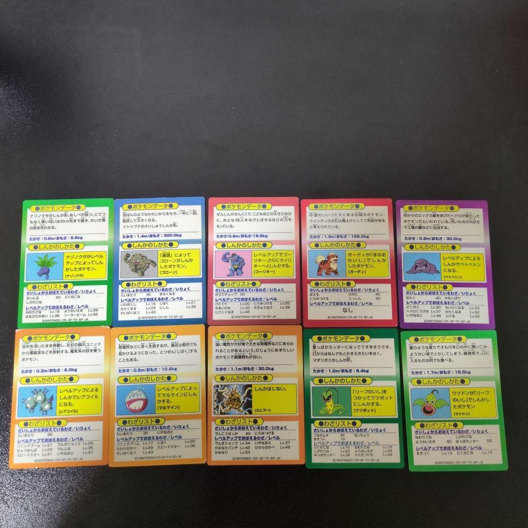 ポケモンカード　明治ゲットカード　 38枚まとめ売り
