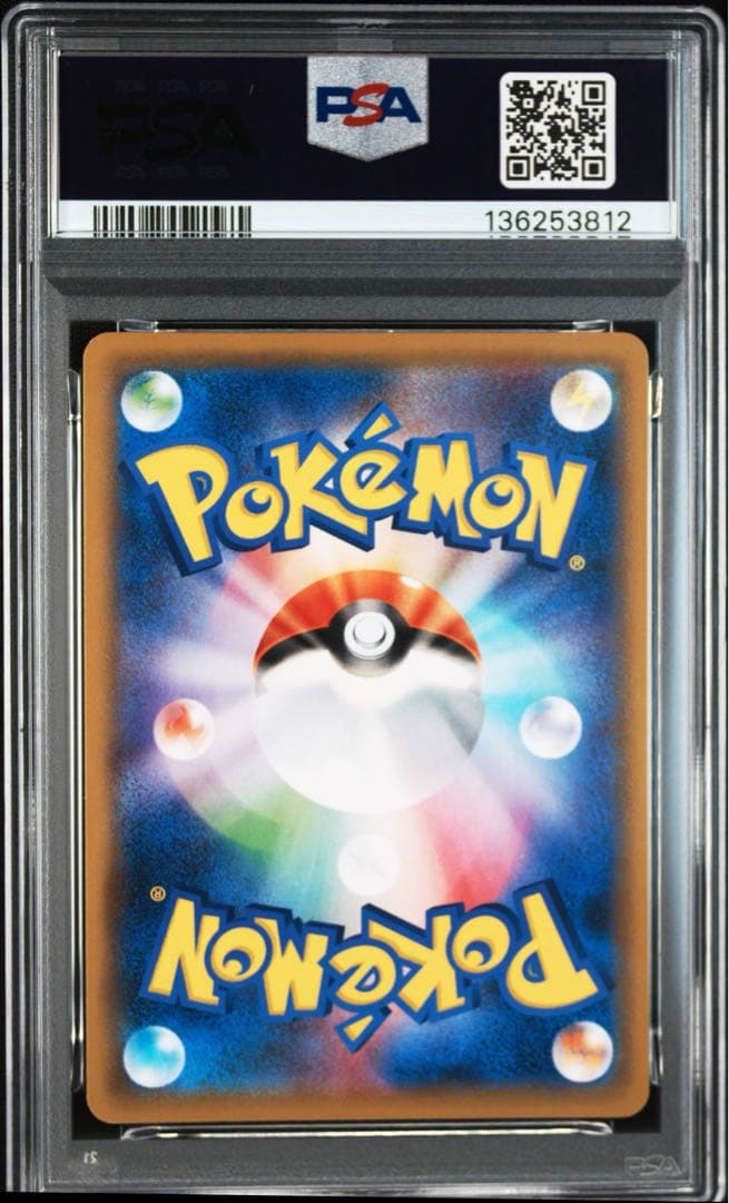 【psa9】ソニア SR S1a VMAXライジング 077/070