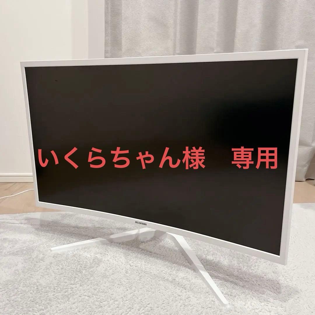 【美品】アイリスオーヤマ 湾曲モニター ホワイト 27インチ PMT-LDC27