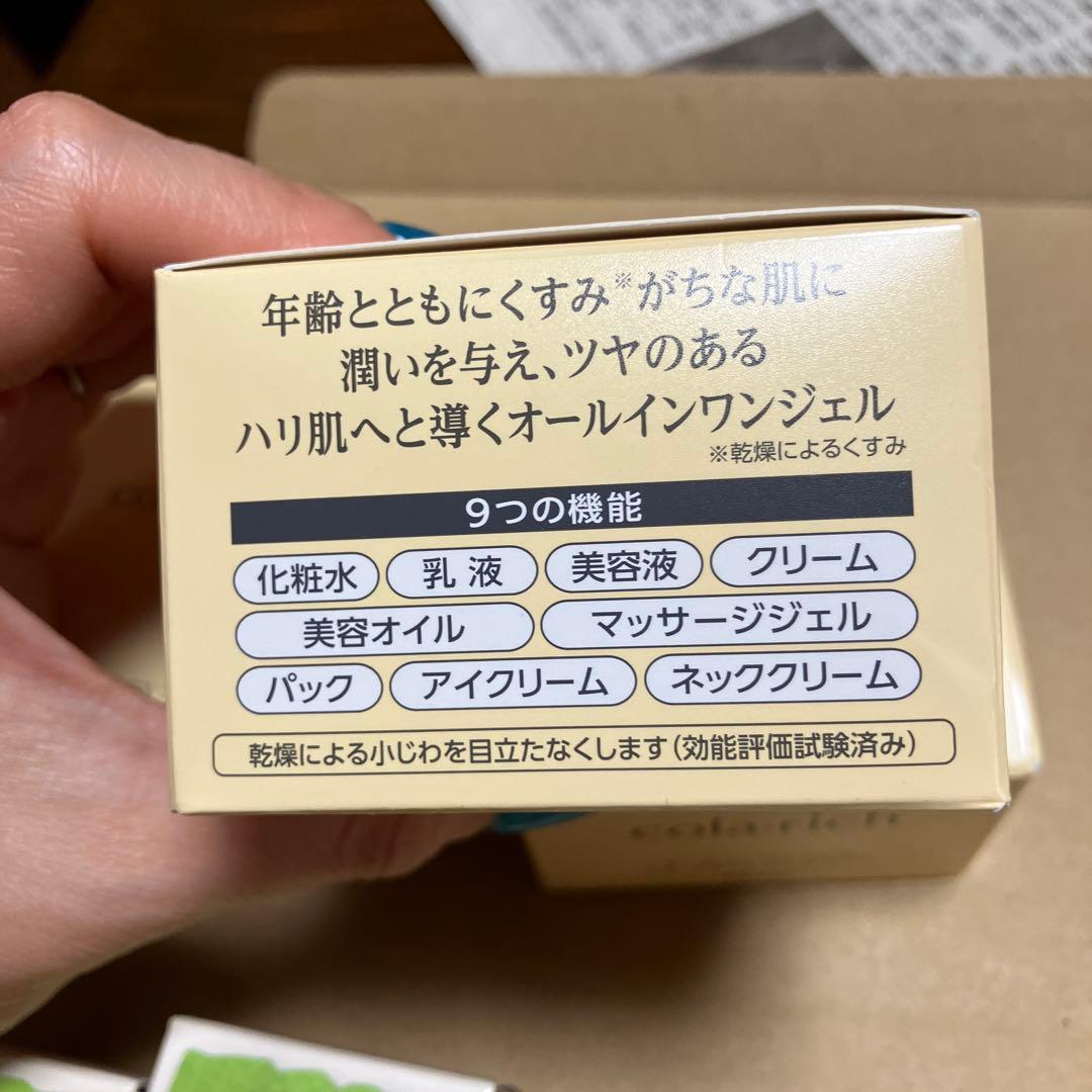 ★新品★コラリッチオールインワンジェルEXブライトニングリフト55g 3個セット