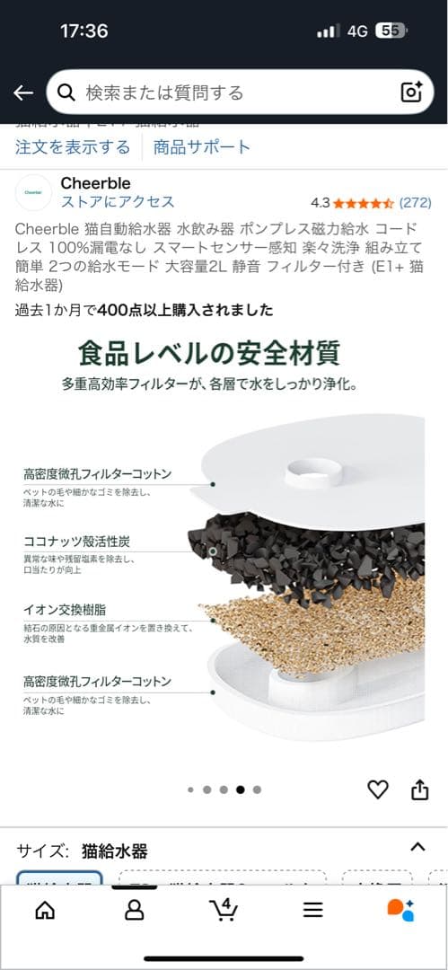 Cheerble 猫　自動給水器 ポンプレス　コードレス　フィルター31枚付き