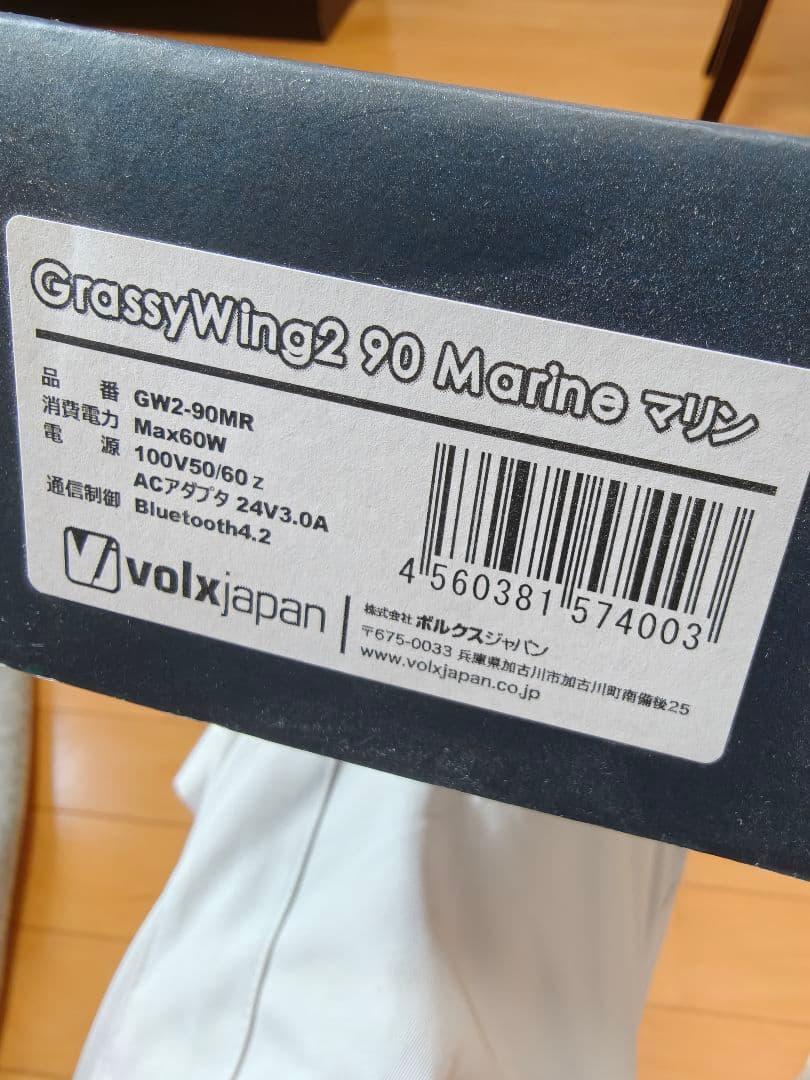 Grassy Wing2 / グラッシー・ウィング2　Marine 90