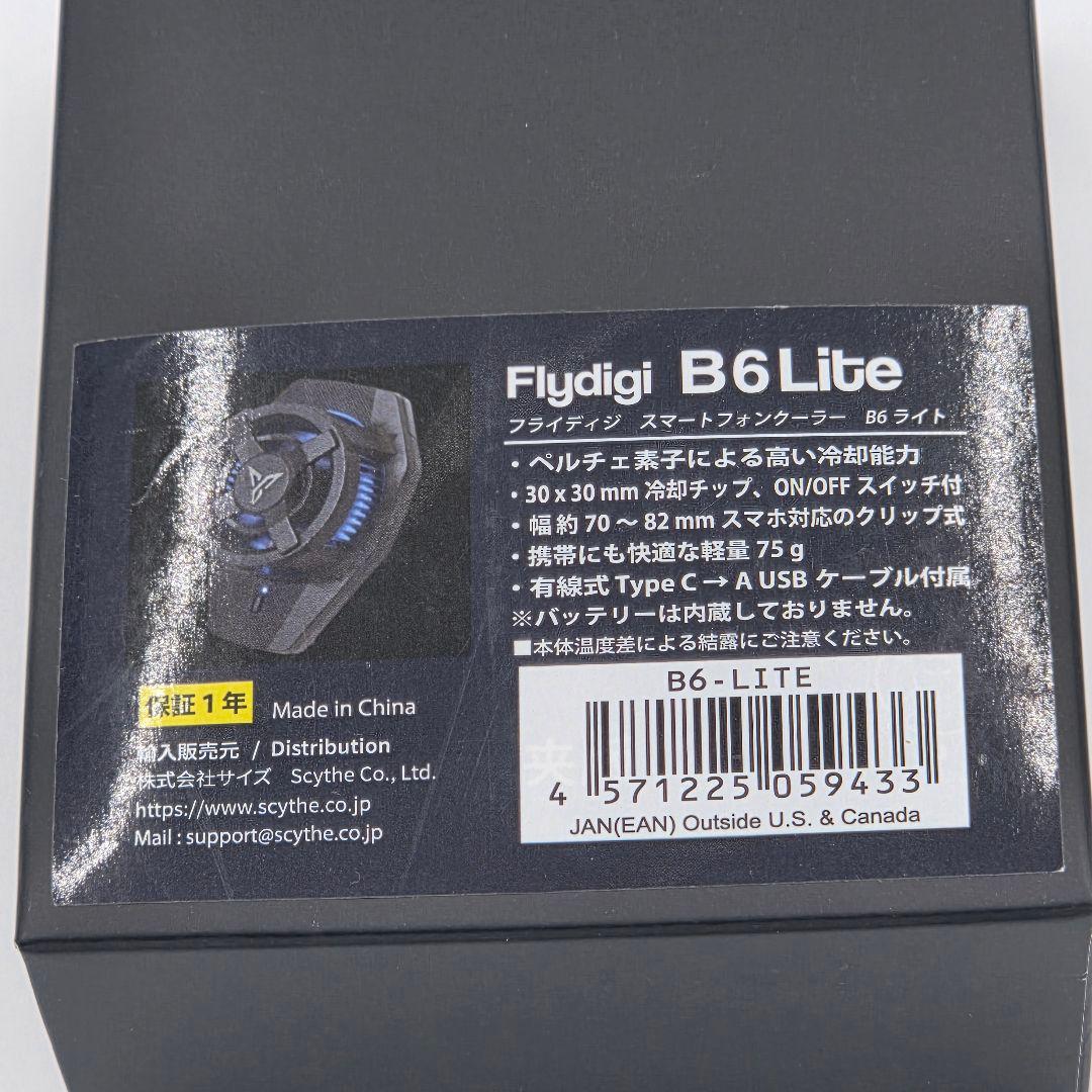 【新品】FLYDIGI ペルチェ スマートフォン クーラー B6-LITE　3個