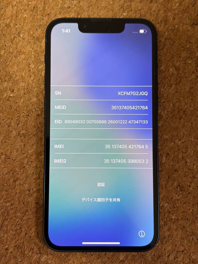 Apple iPhone 13 mini 128GB 本体 ミッドナイト 箱付き