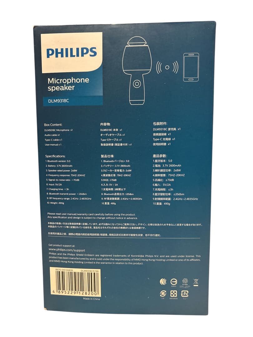 【新品】PHILIPS カラオケマイクスピーカー Bluetooth ワイヤレス
