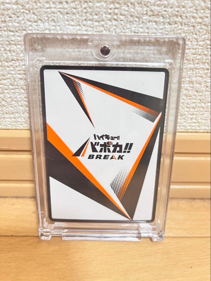 ハイキューバボカ‼︎日向サイン入り 今だけ限定（日向&影山、青根&二口サイン入付）