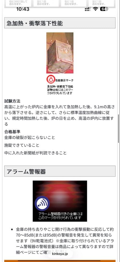 【未使用】耐火金庫 キングスーパーダイヤル＋リバーシブル錠 KMX-50SDA