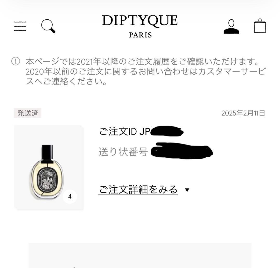 [Hさま専用]【サンプル付き】Diptyque Eau Rose オードパルファ