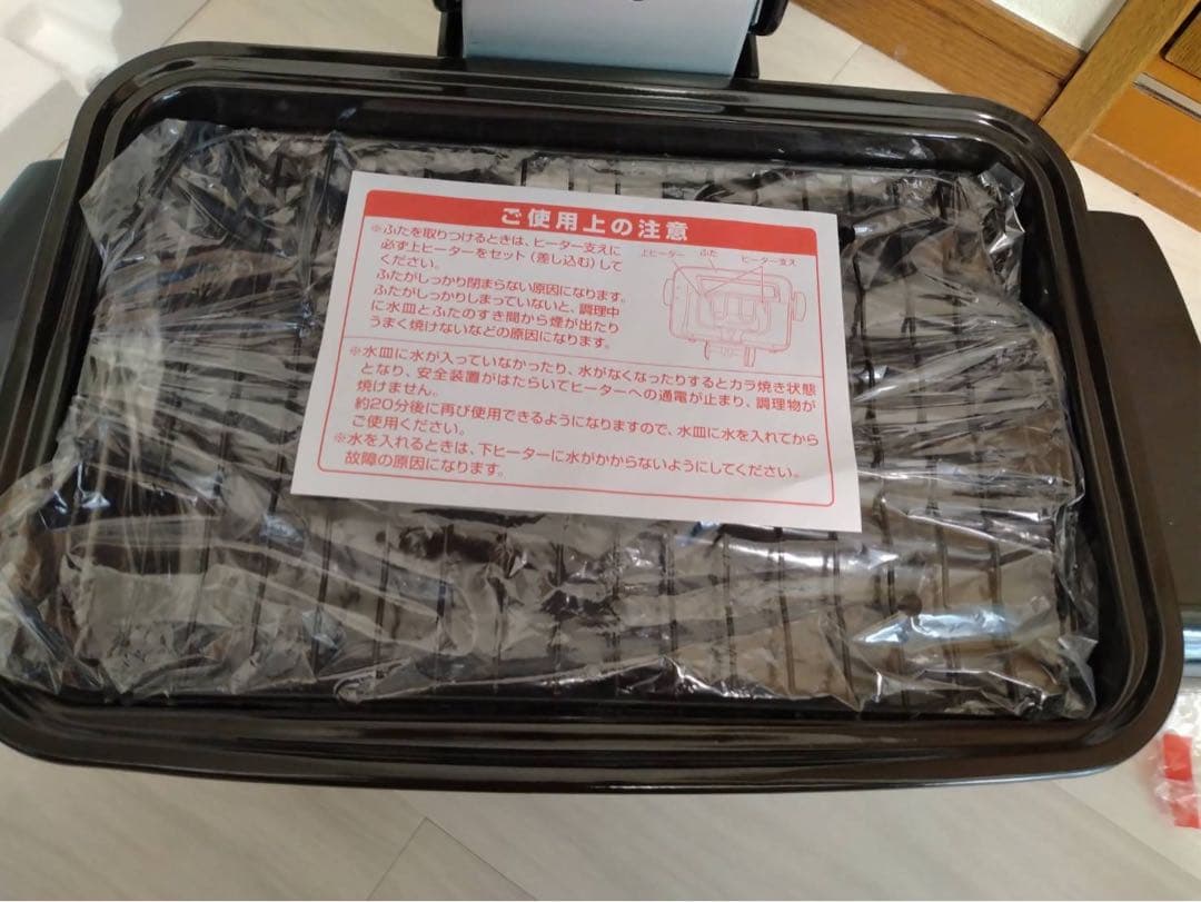 山善　両面焼きワイドグリル　フィッシュロースター