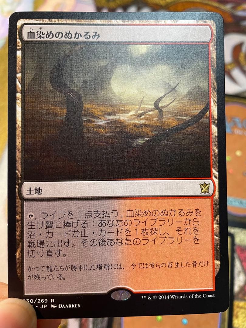 MTG フェッチランド　3種セット