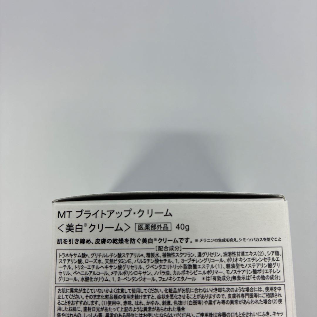 新品　未使用　MT メタトロン　ブライトアップクリーム　保湿クリーム　40g