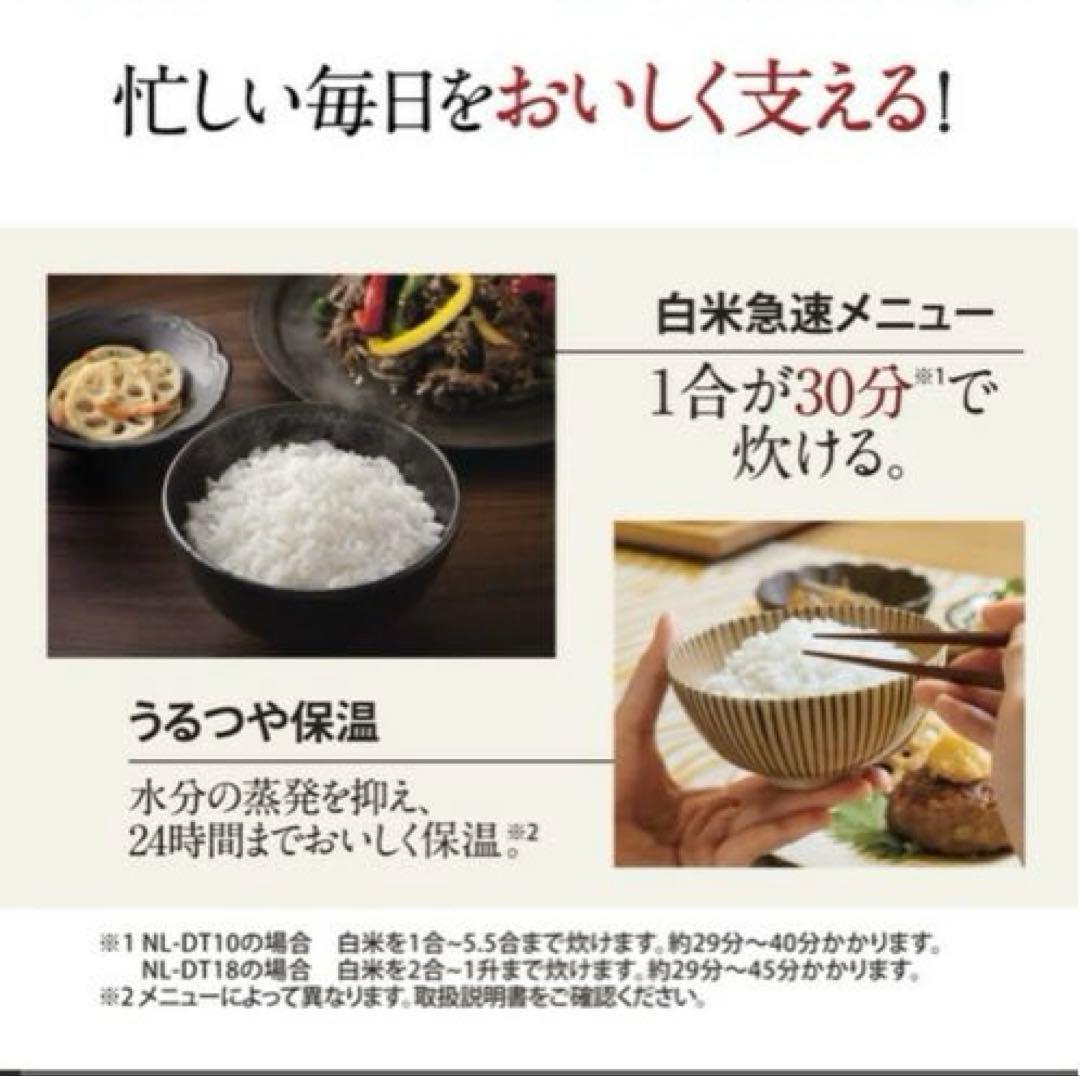新品　象印 NL-DT10-BA マイコン炊飯ジャー 5.5合炊き ブラック