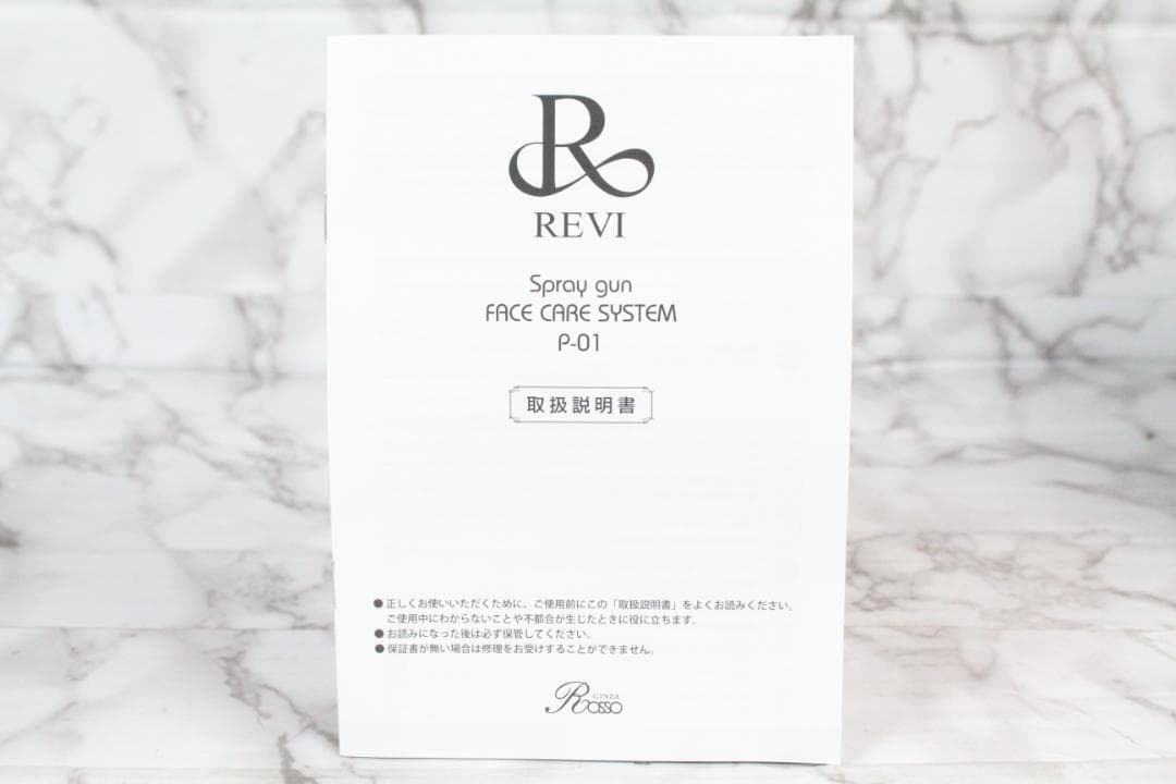♡未使用品✨ REVI ルヴィ スプレーガンフェイスケア P-01 銀座ロッソ