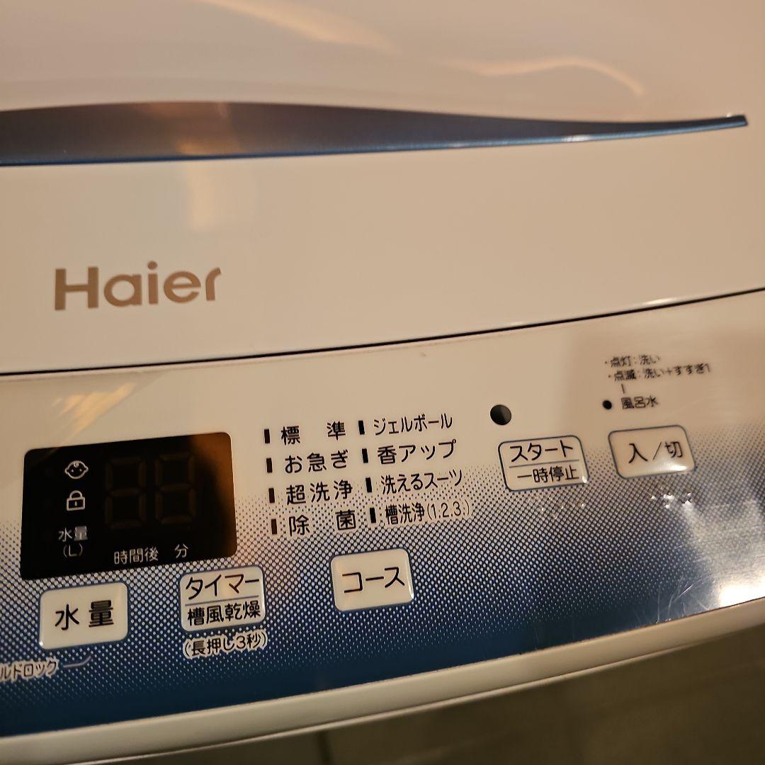 極美品！2023年製！東京23区のみ送料設置無料洗濯機 5.5kg