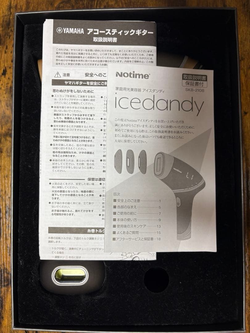 家庭用光美容器 アイスダンディ