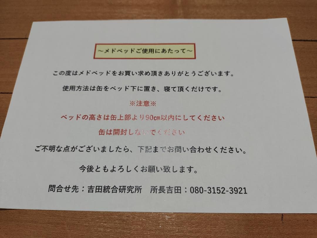 メドベッドジェネレーター1台【正規品】テスラ缶、Tesla MedBed