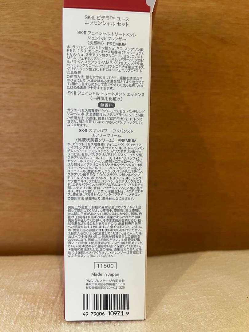 SK-II スキンパワーアドバンスト エアリークリーム 15g 3個セット