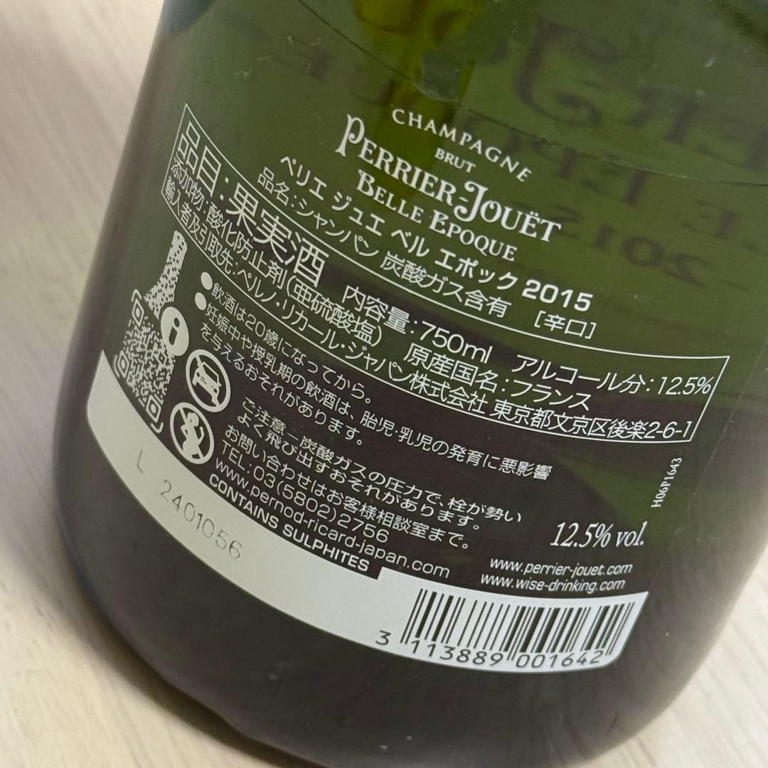 Perrier-Jouët BelleEpoque 2015 ベルエポック