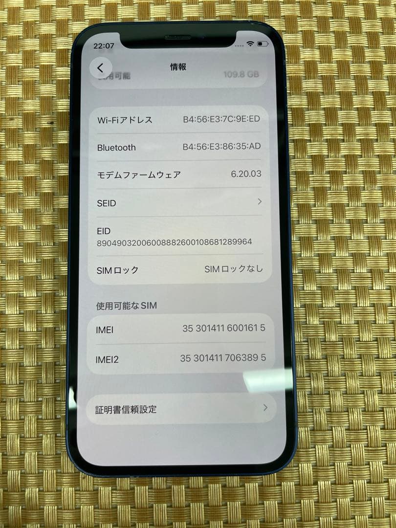 iPhone 12 mini 128 GB ブルー SIMフリー【1615】