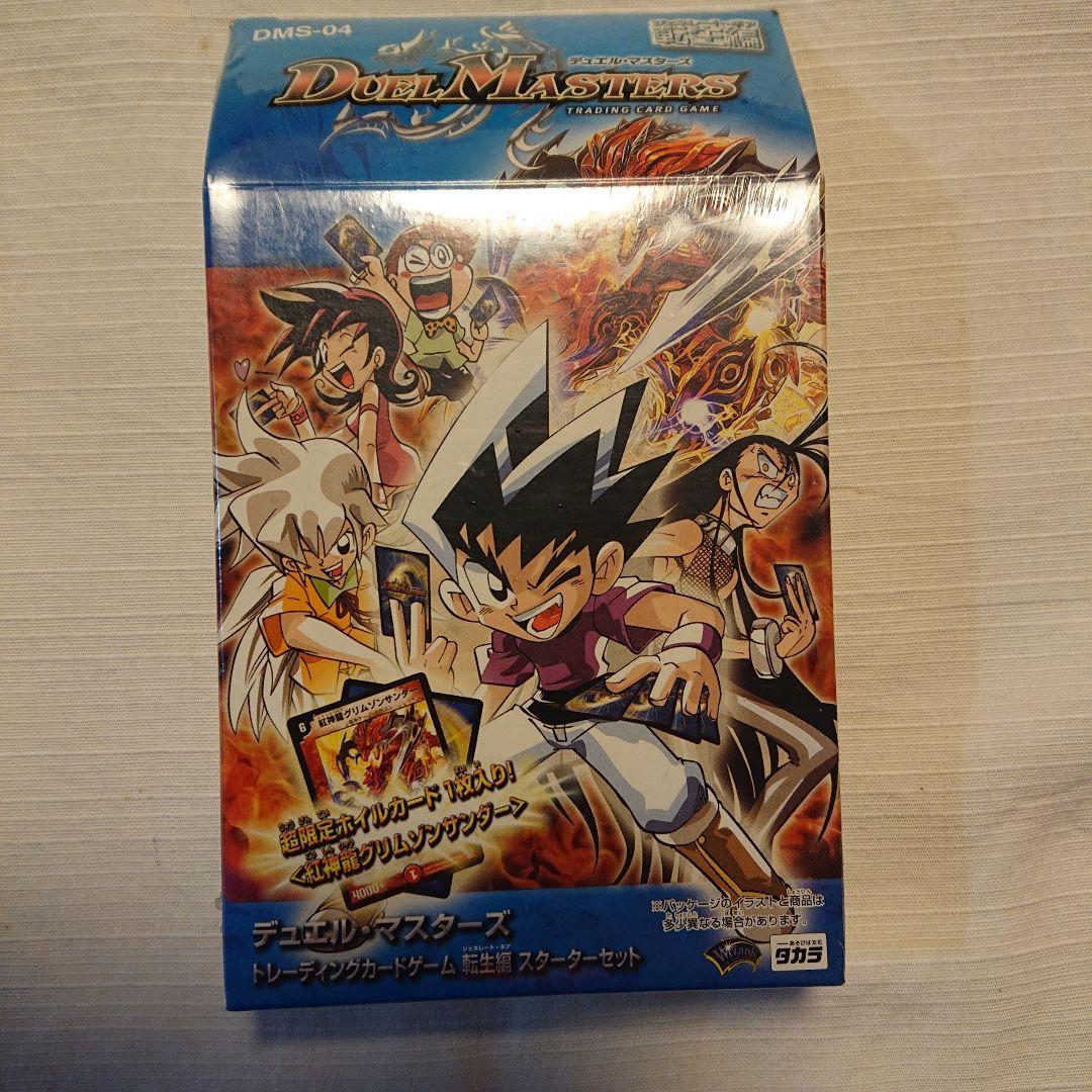 新品未使用未開封ディアル・マスターズ