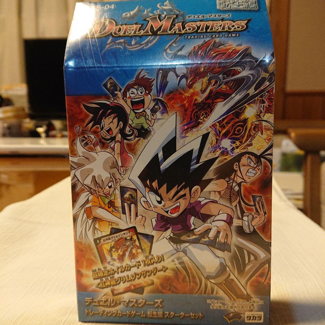 新品未使用未開封ディアル・マスターズ