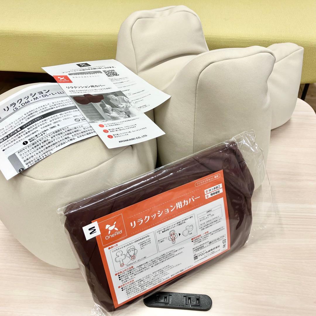 OneAid リラクッション 撥水カバーセット M ブラウン