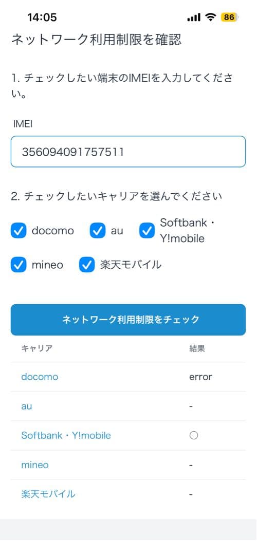 Apple iPhone8 64GB 本体　2台