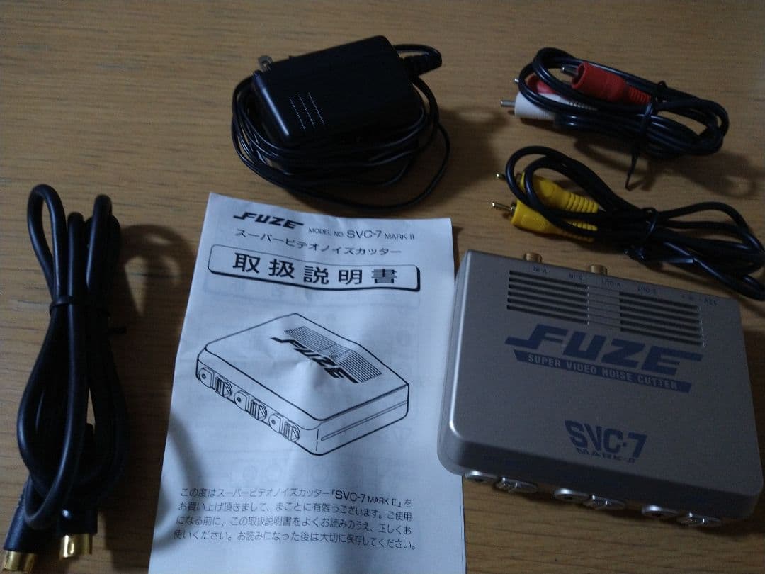 FUZE スーパービデオノイズカッター SVC-7Ⅱ