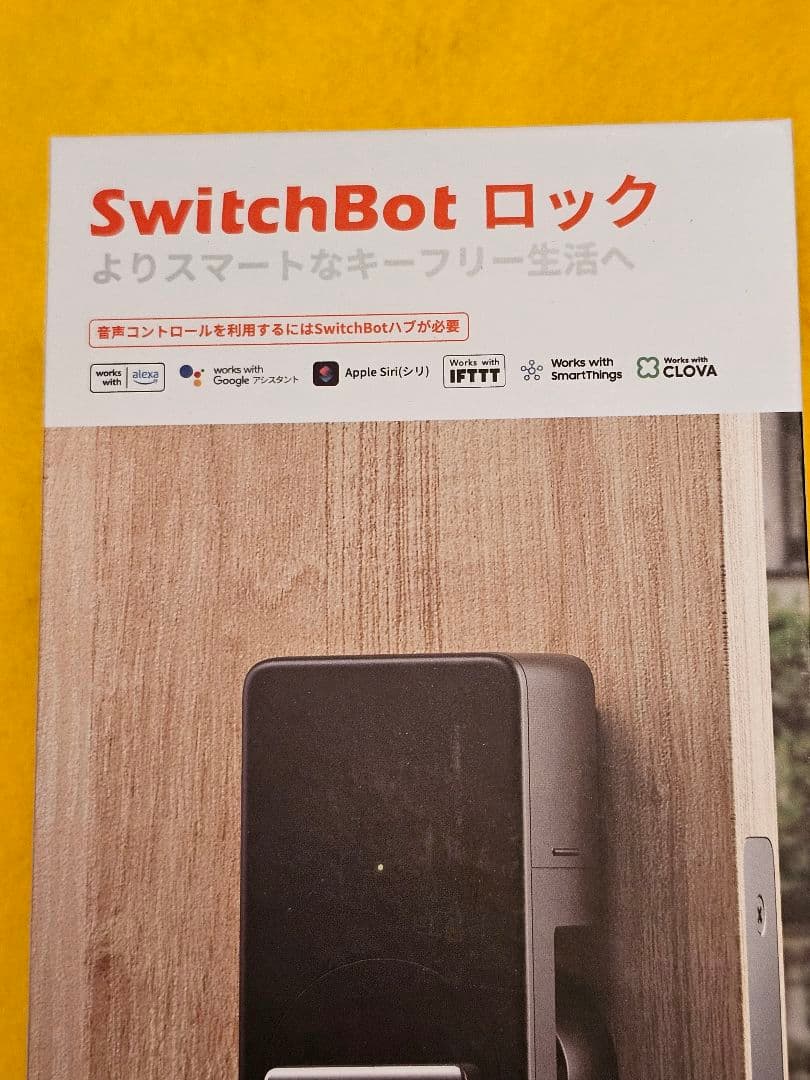 SwitchBot ドアロック キーパッド　セット　新品未開封品
