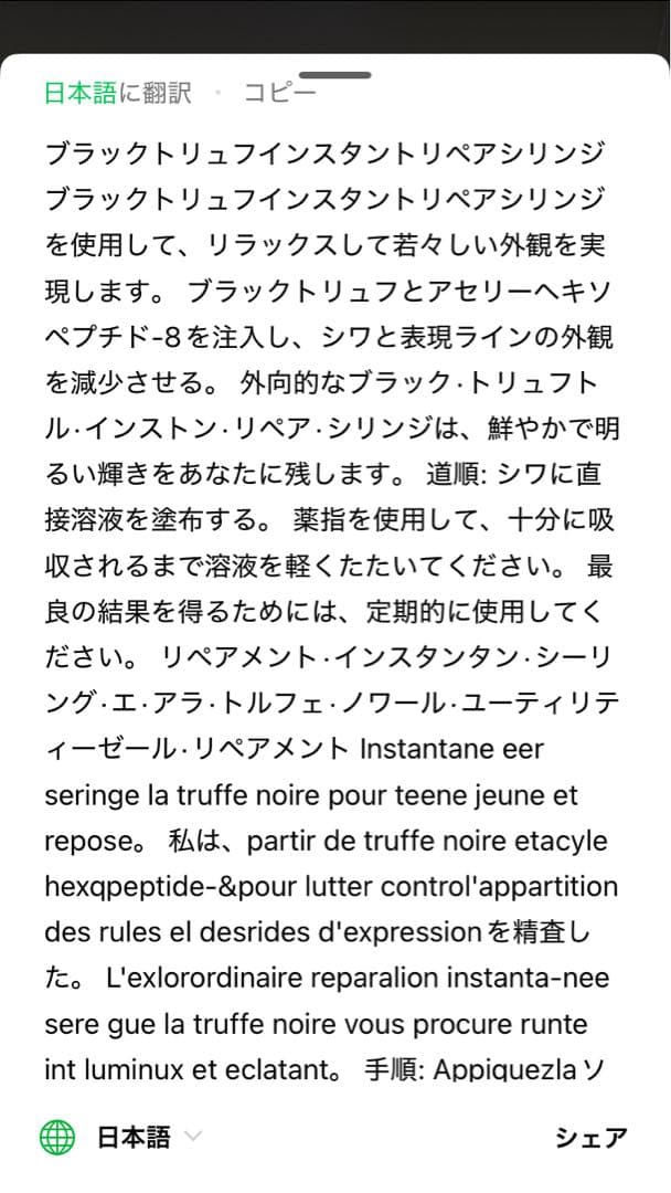 【高級エイジングケア美容液】【即効シワ取り】 トリュフォワール　ブラックトリュフ
