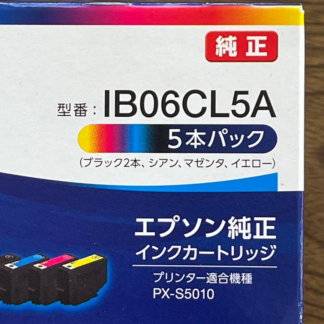 EPSON IB06CL5A インクカートリッジ 5本パック＋2色