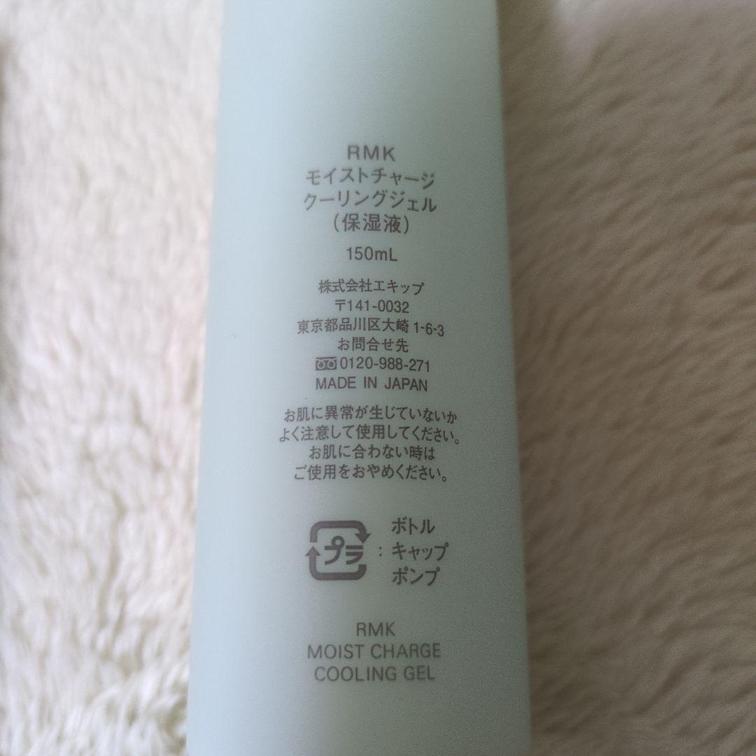 RMK クーリングジェル　トリートメントオイルクールセット