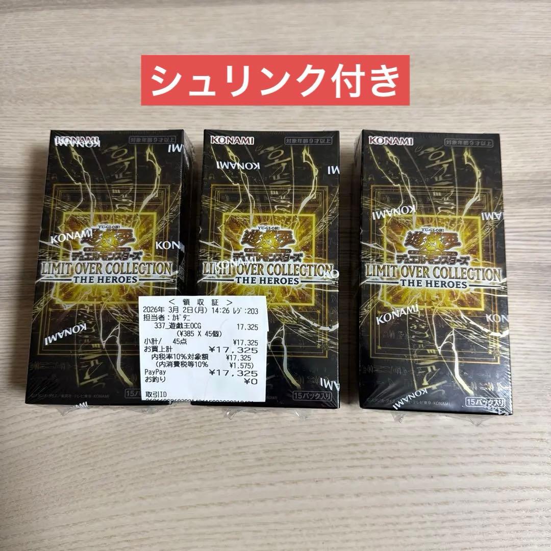 遊戯王 リミットオーバーコレクション THE HEROES 3BOX シュリ付