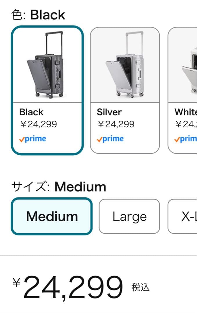 タビトラ　スーツケースキャリーUSBポート付き