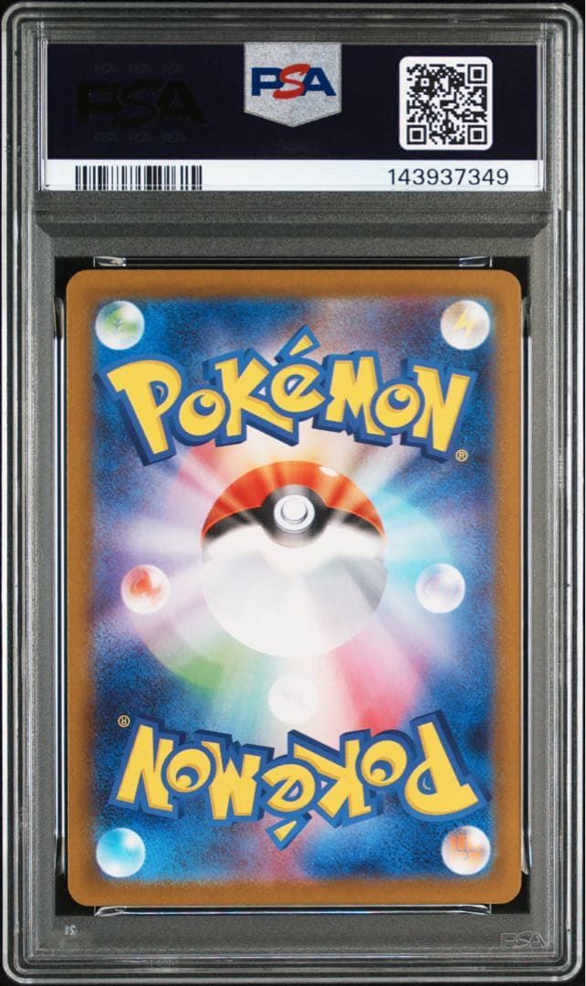 【連番】ゼクロムex BWR & レシラムex BWR PSA10