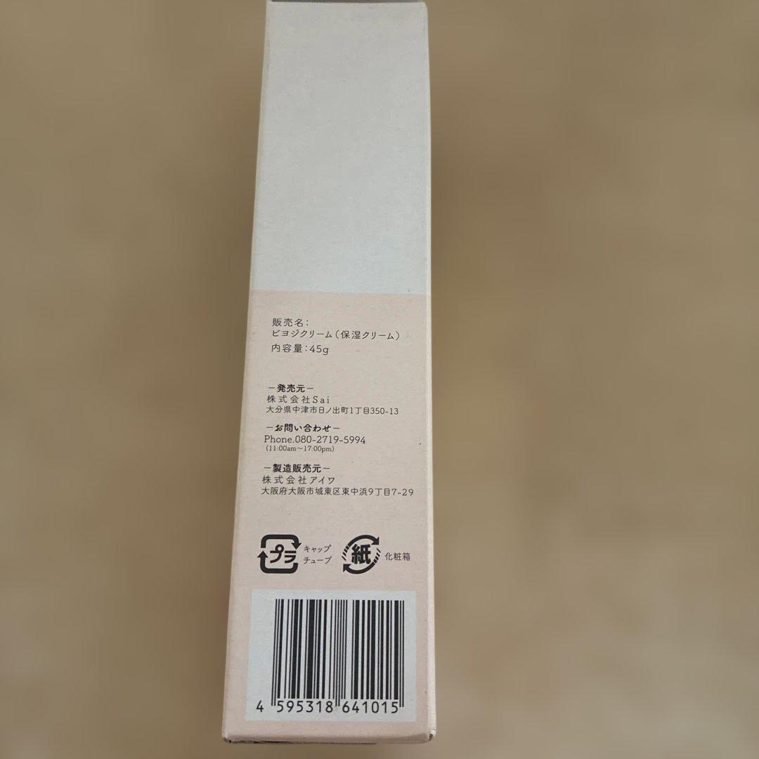 biyeoji CBDクリーム 45g
