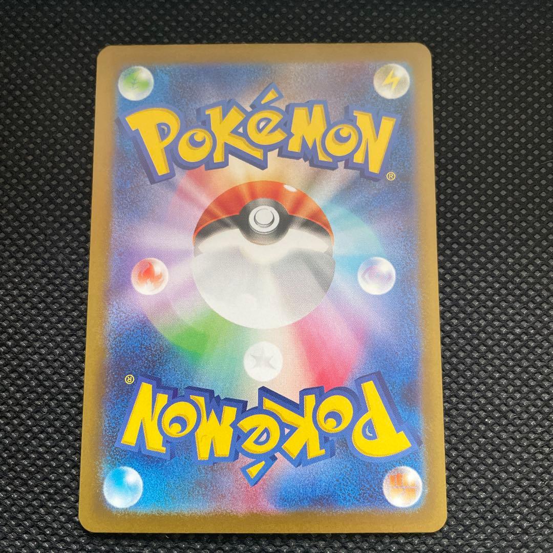 アセロラのいたずら 090/063 SAR ポケモンカード