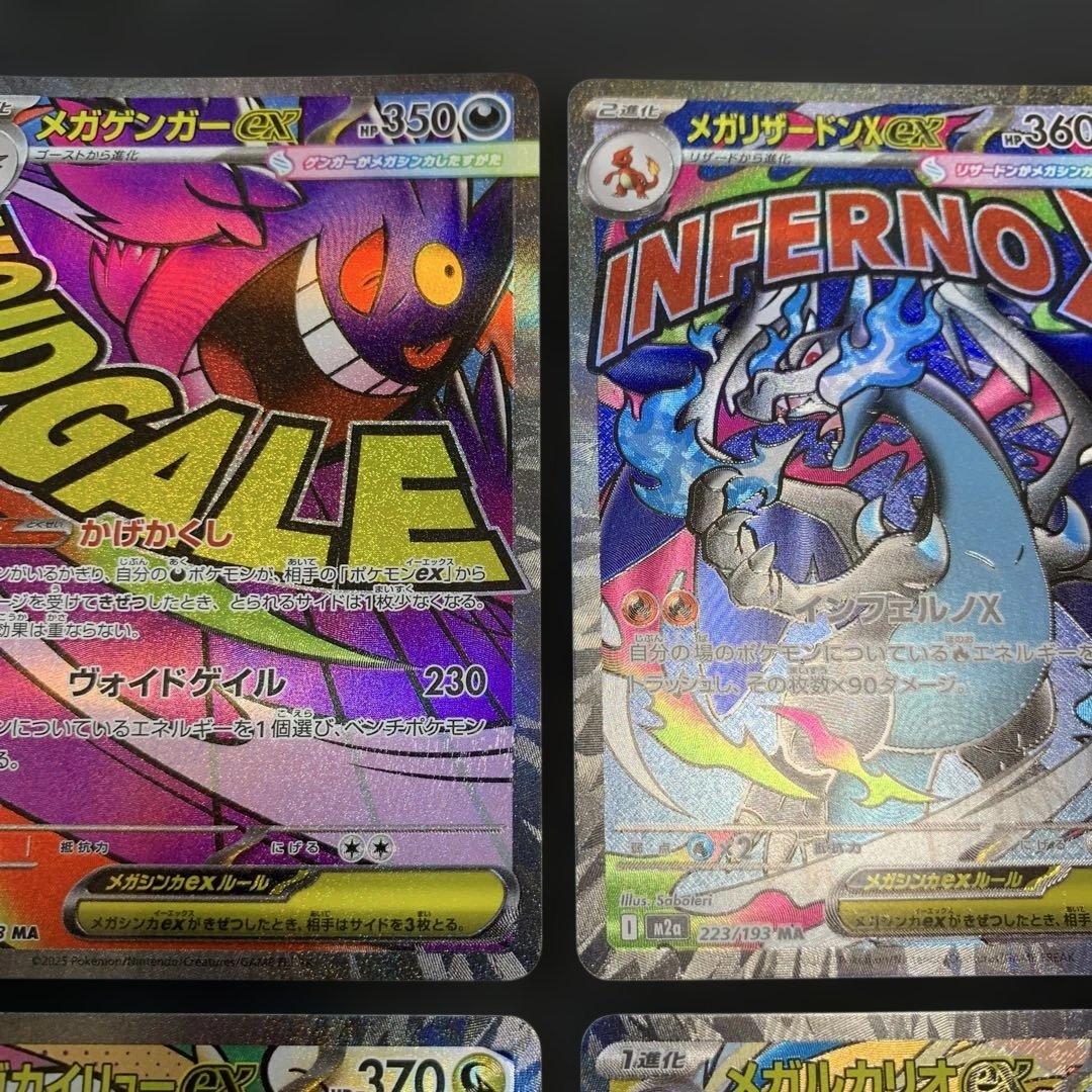 ポケモンカード メガドリームex MA メガアタックレア 10種フルコンプ