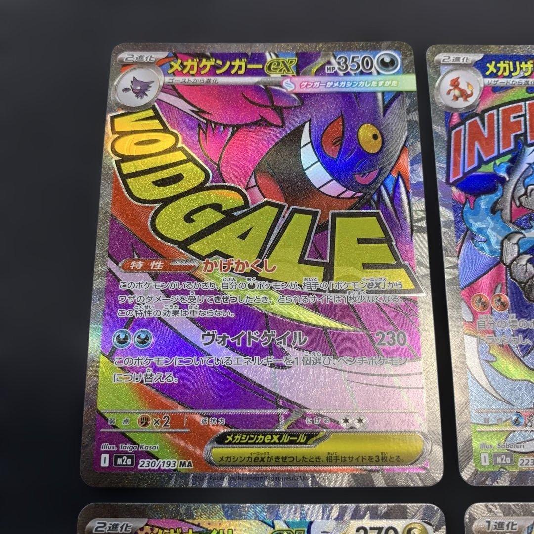 ポケモンカード メガドリームex MA メガアタックレア 10種フルコンプ