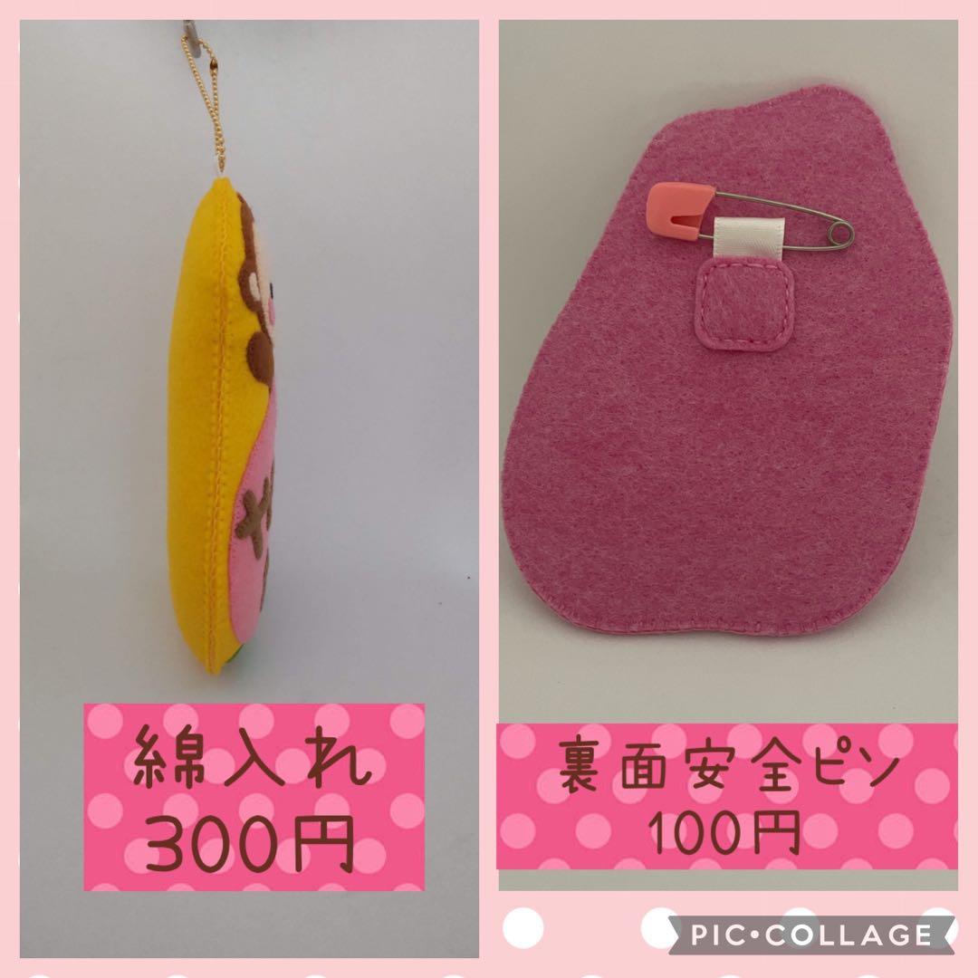 フェルト名札