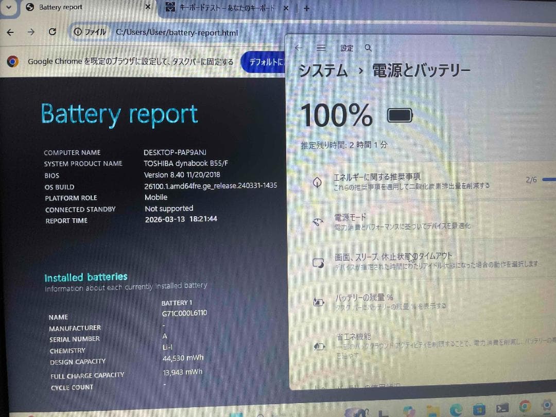 Win11 Office搭載 dynabook メモリ8GB SSD128GB