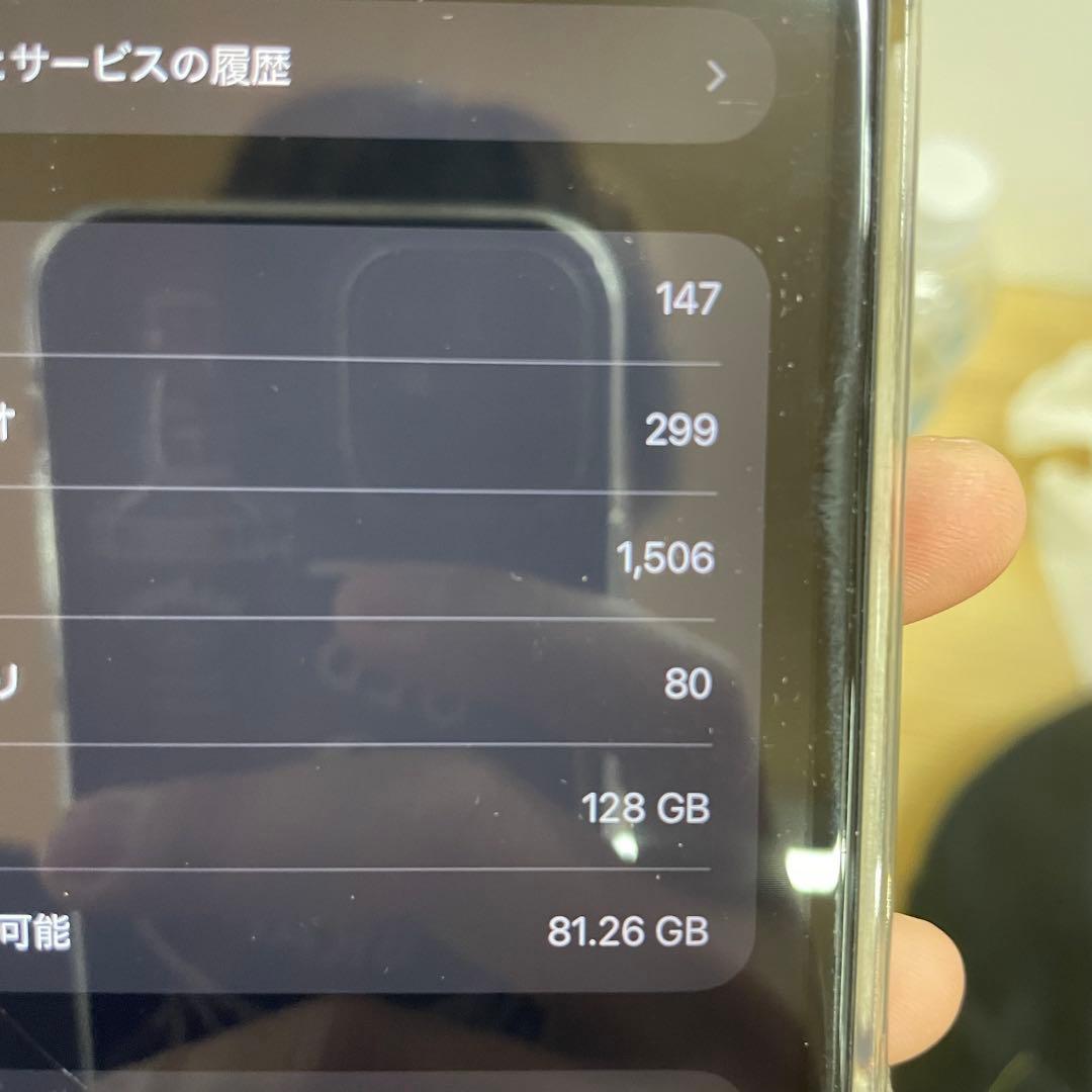 訳ありiPhone 11 128GB