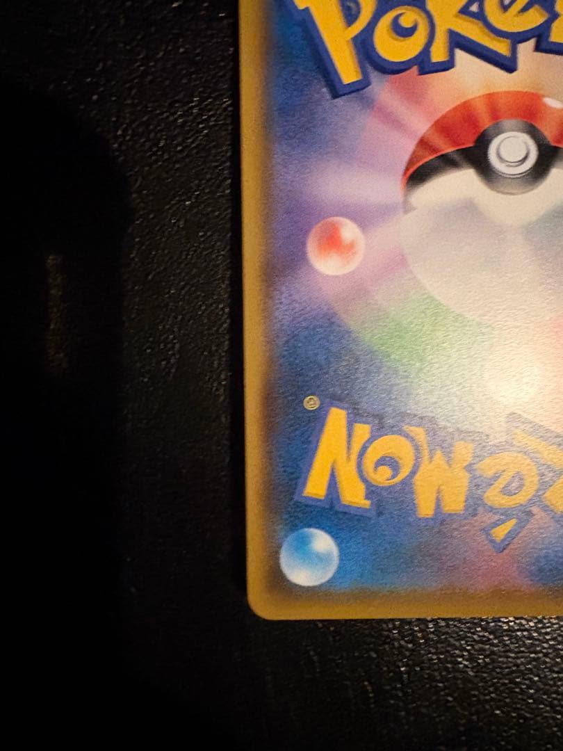 ポケモンカード ムゲンダイナ ロトム セット